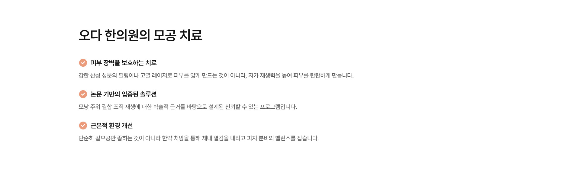 ODA 모공 리모델링 05