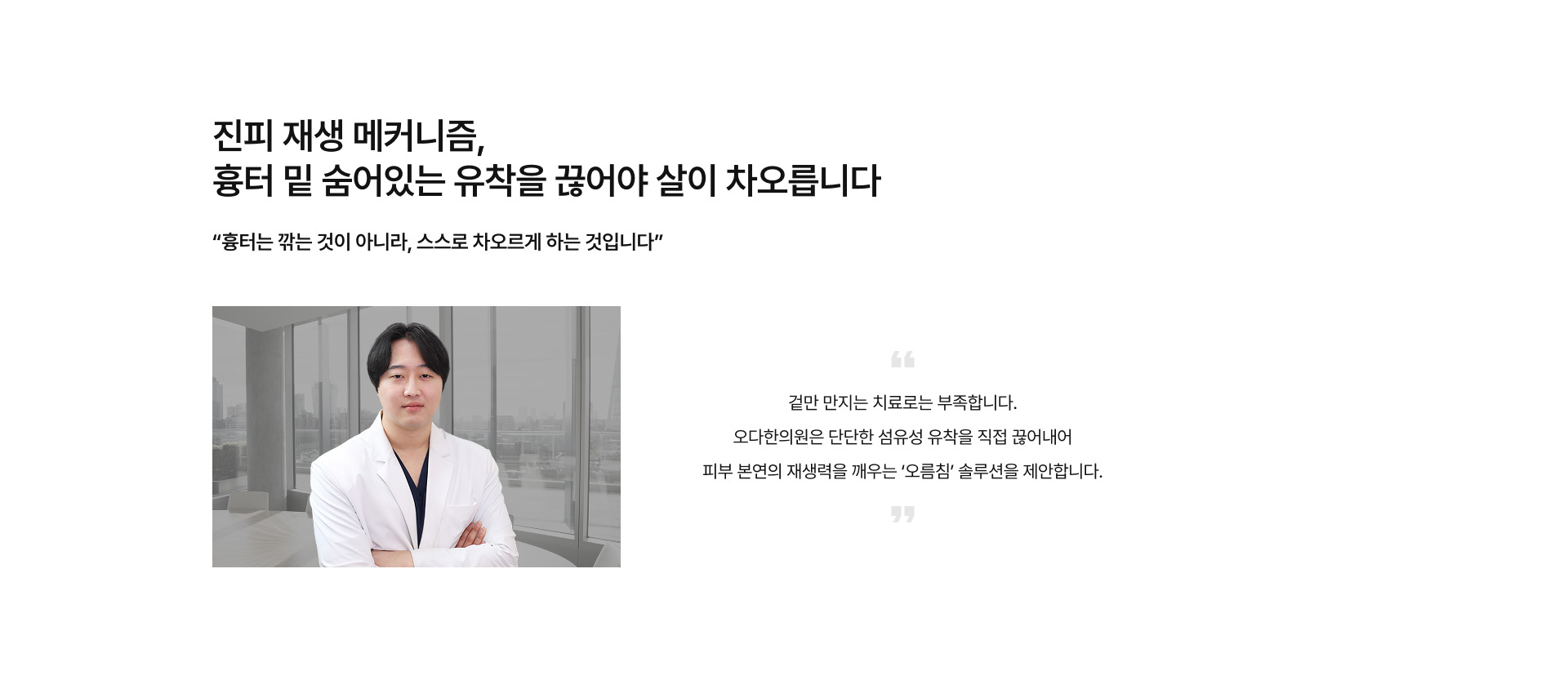 여드름 흉터 01