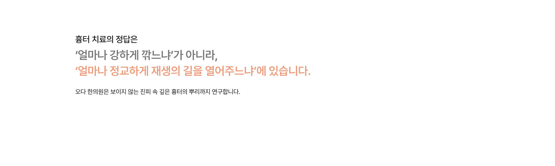 여드름 흉터 06