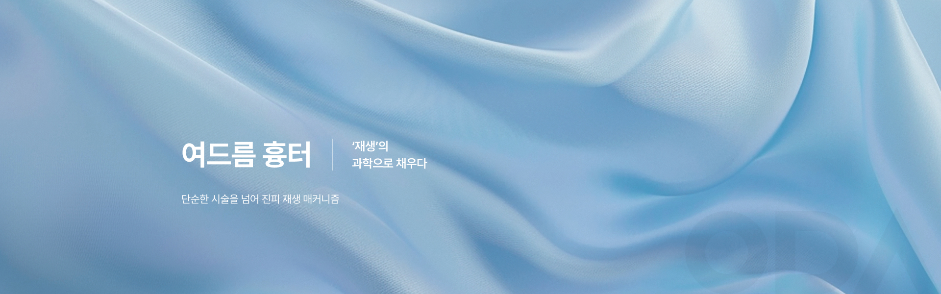 여드름 흉터 키비주얼