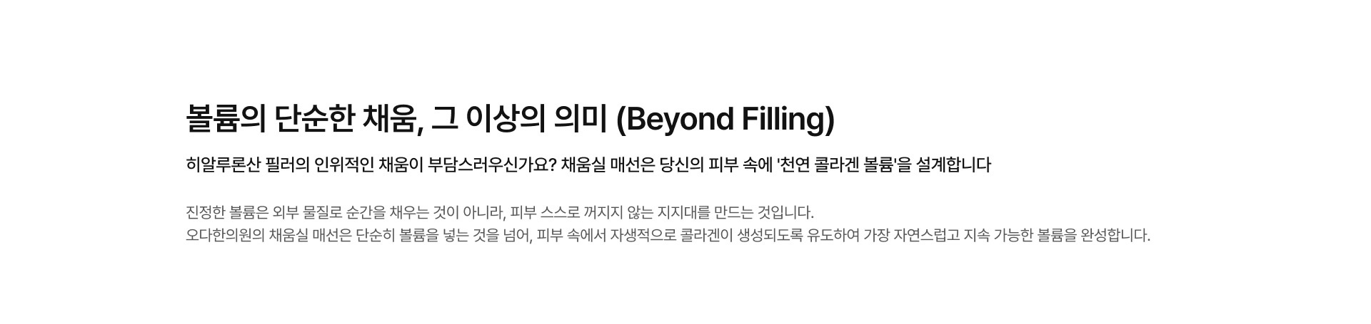 채움실 매선 01