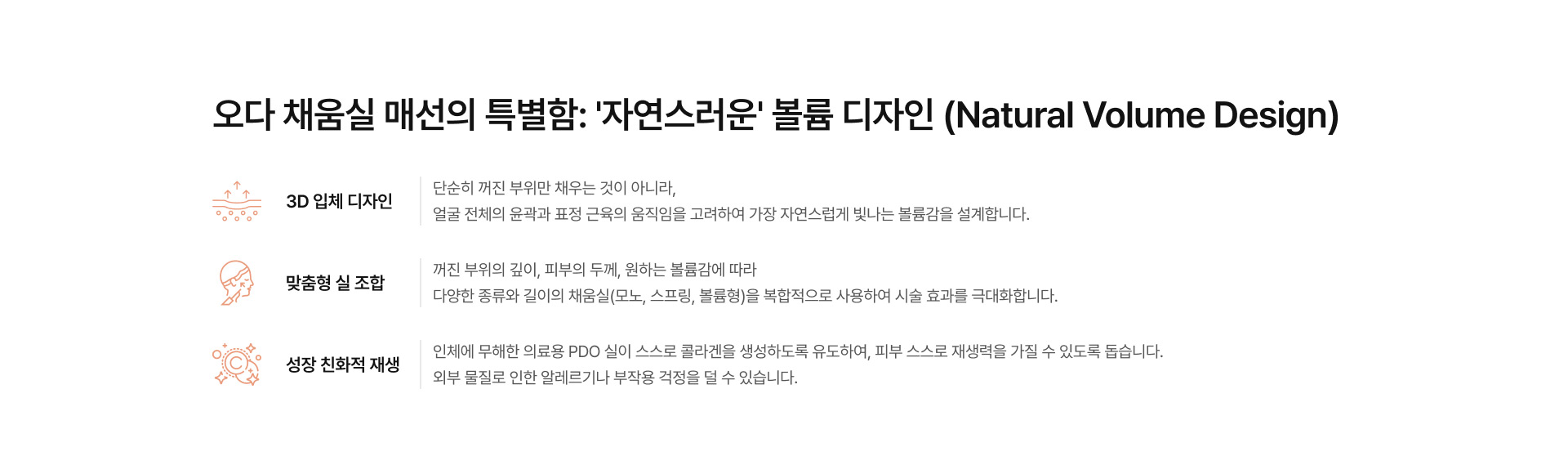 채움실 매선 03