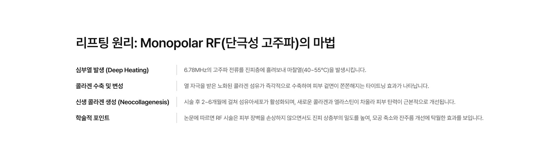 올리지오 리프팅 02