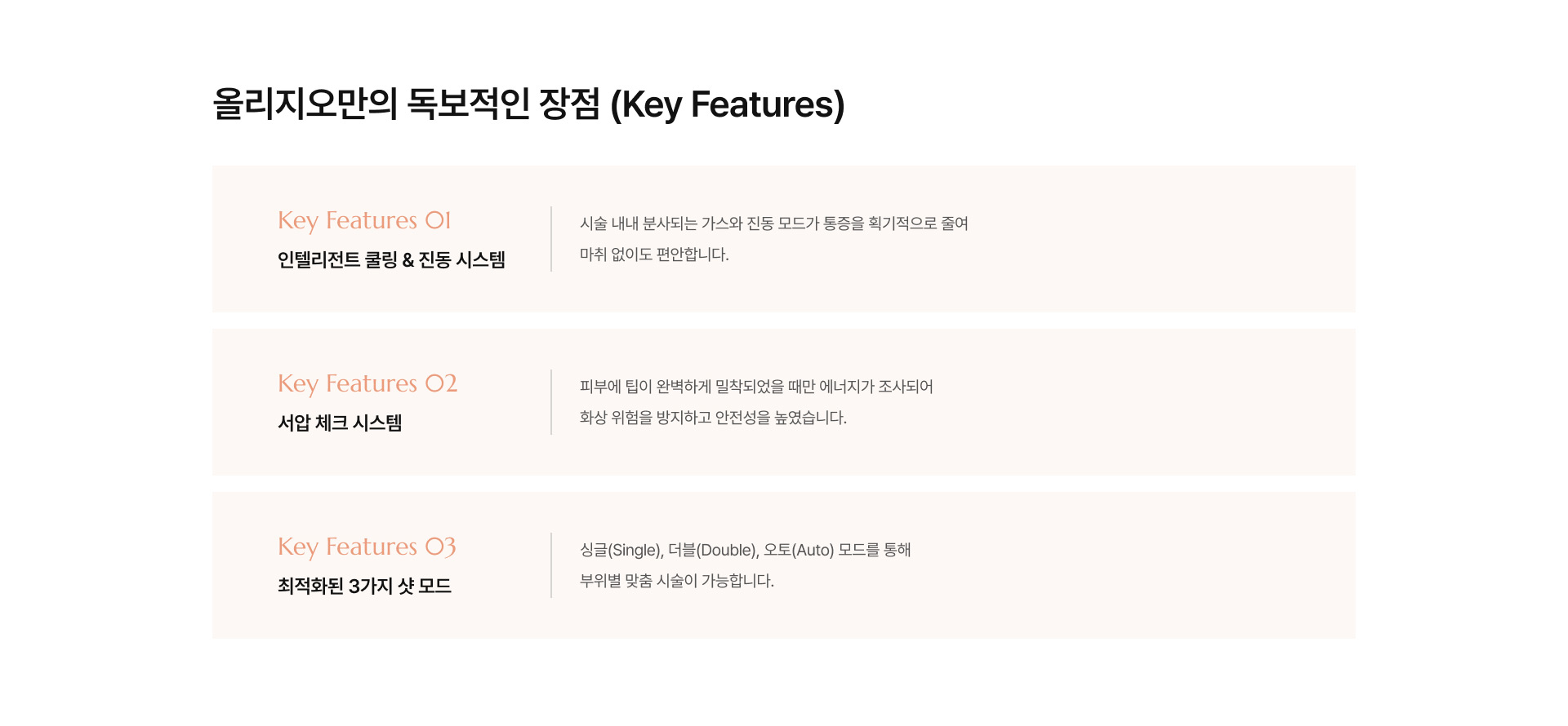 올리지오 리프팅 03