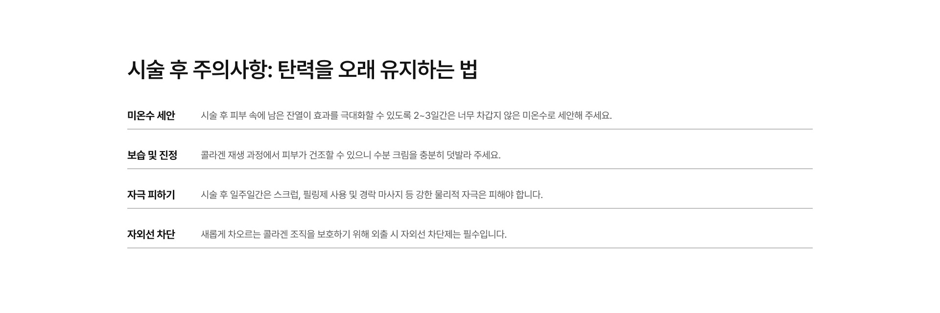 올리지오 리프팅 05