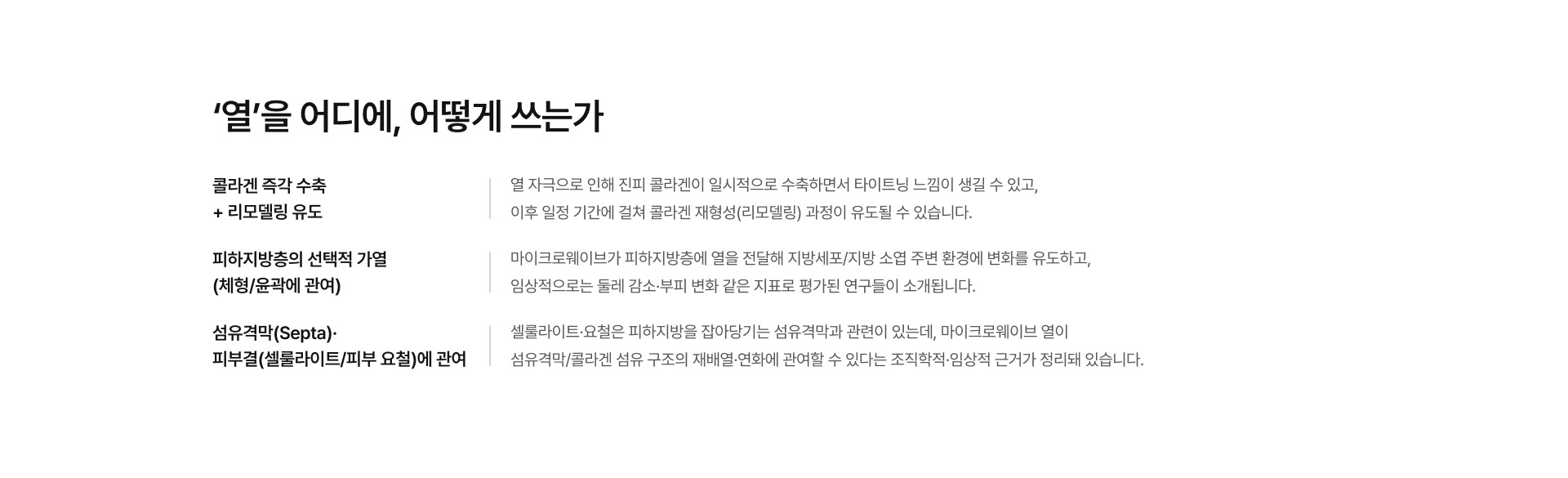 온다 리프팅 02