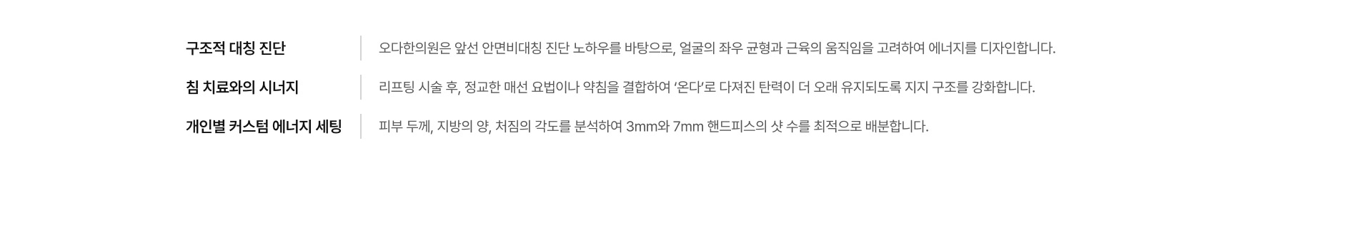 온다 리프팅 06
