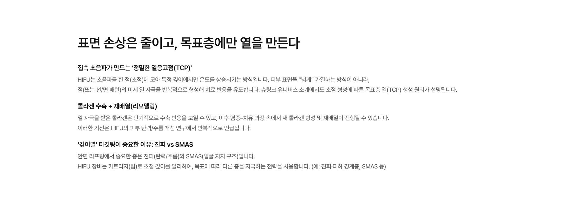 슈링크 유니버스 02