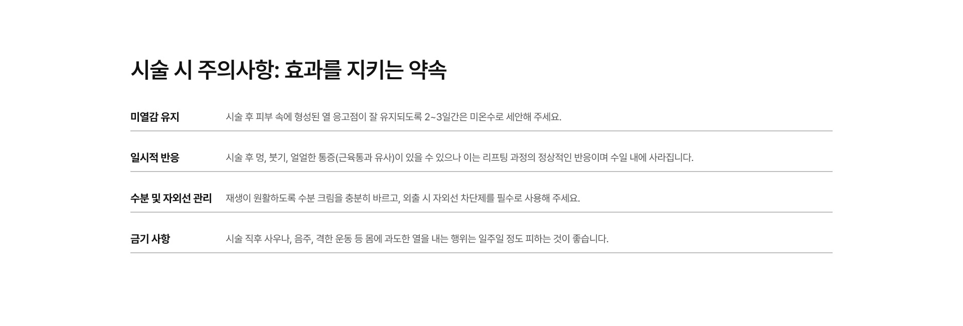슈링크 유니버스 06