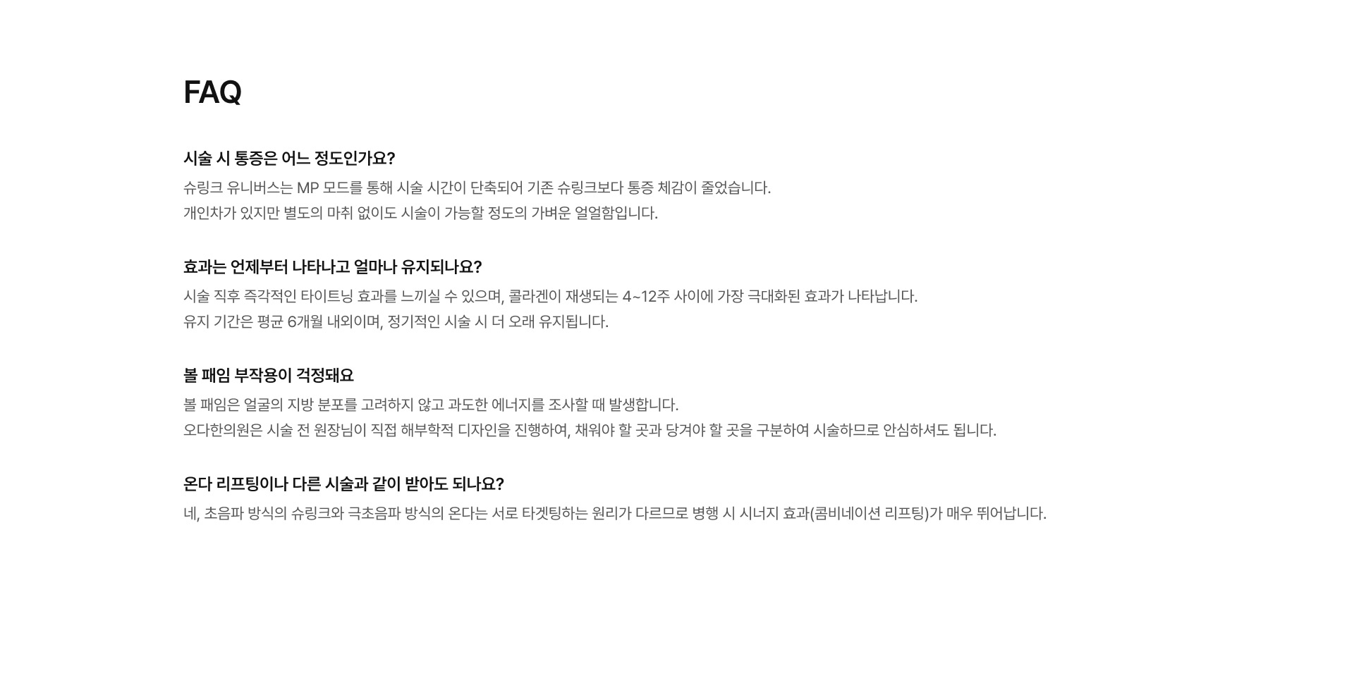 슈링크 유니버스 07