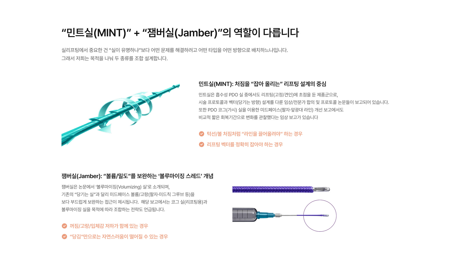 실리프팅 02