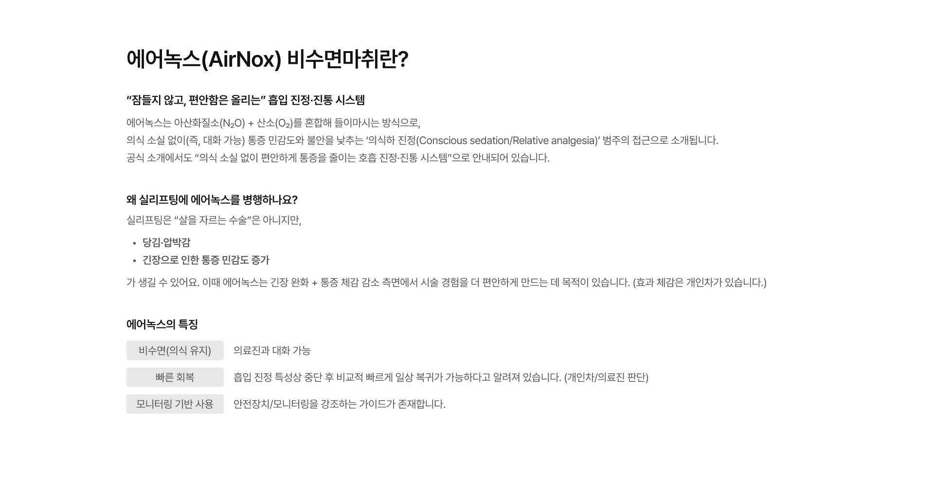 실리프팅 06