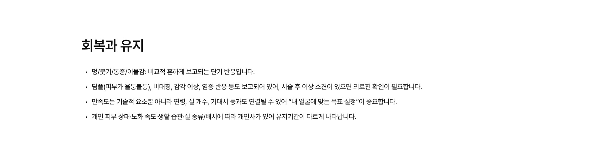 실리프팅 07