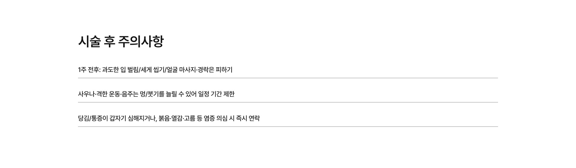 실리프팅 08