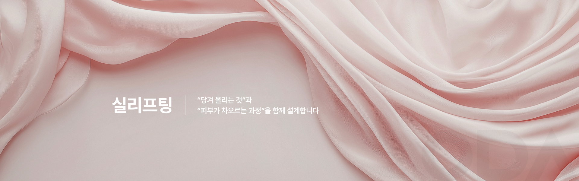 실리프팅 키비주얼