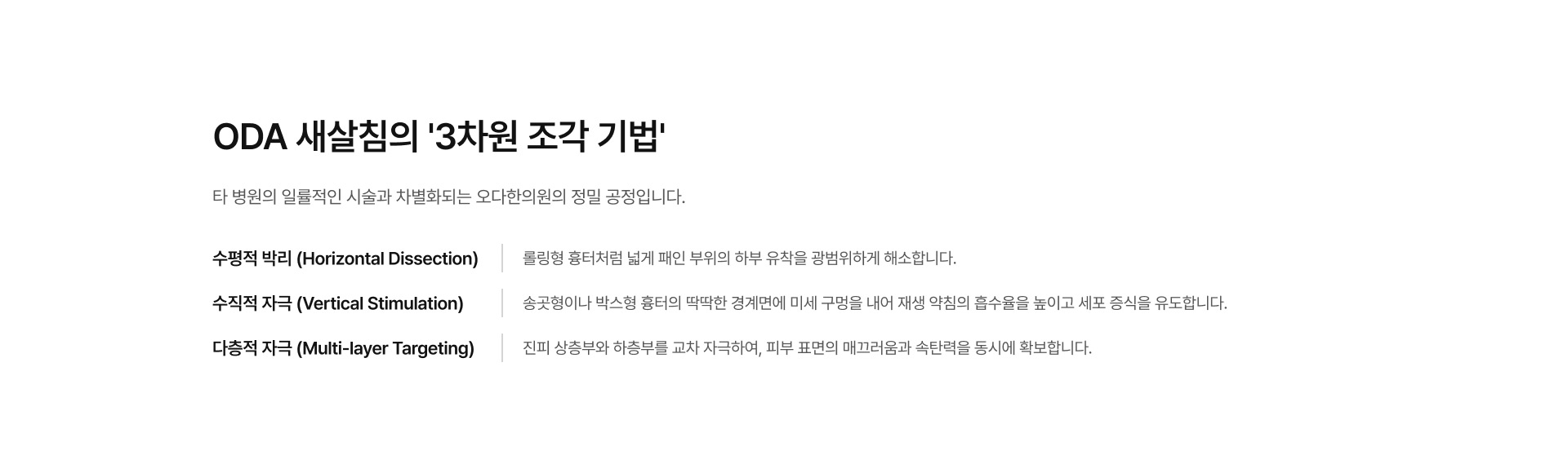 새살침 프로그램 03