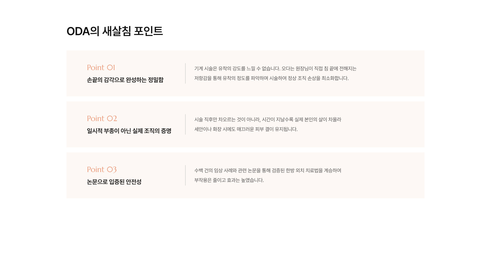 새살침 프로그램 05