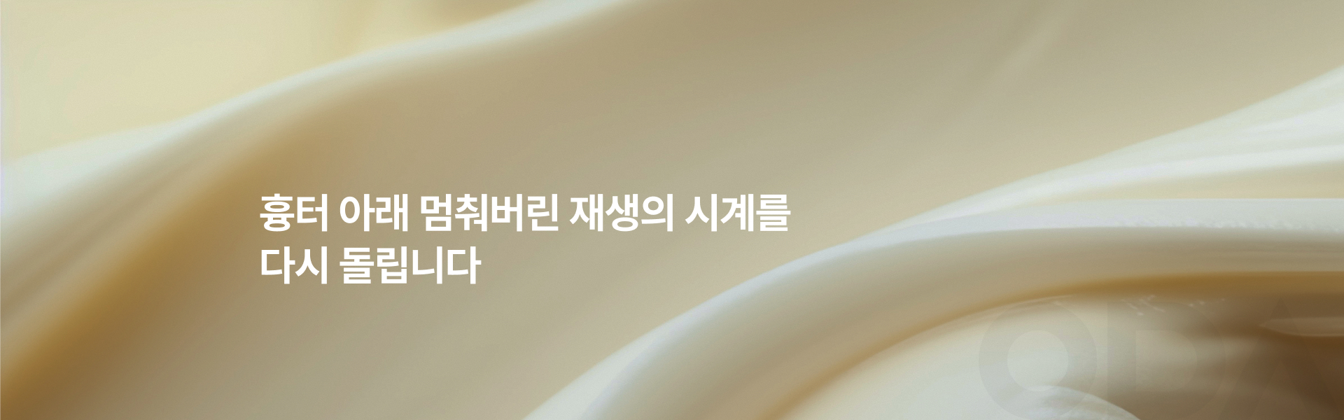새살침 프로그램 키비주얼