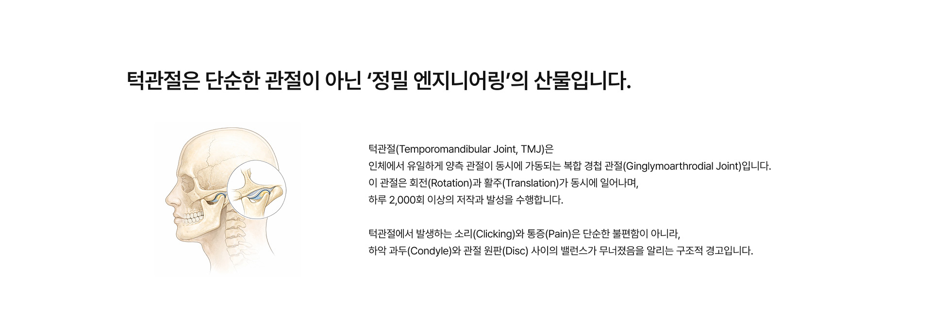 턱관절교정(통증/소리) 01