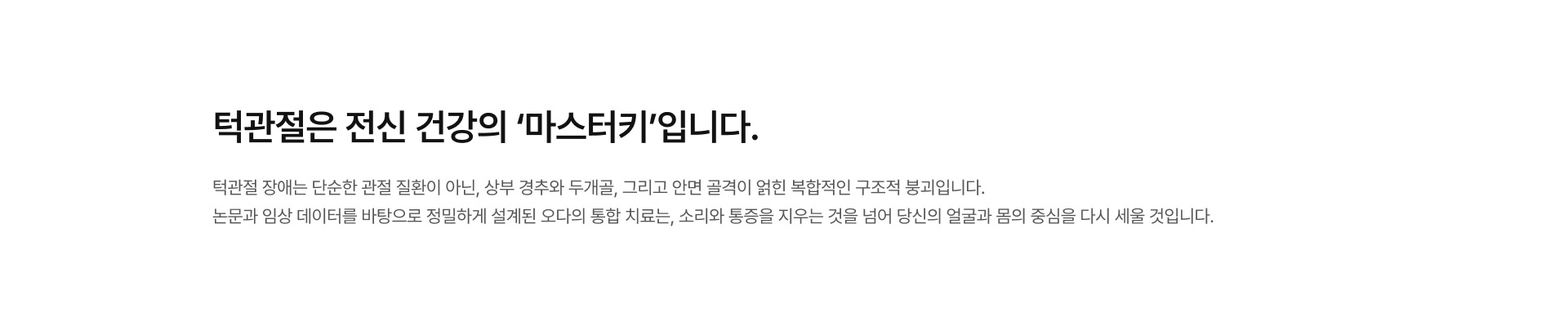 턱관절교정(통증/소리) 05