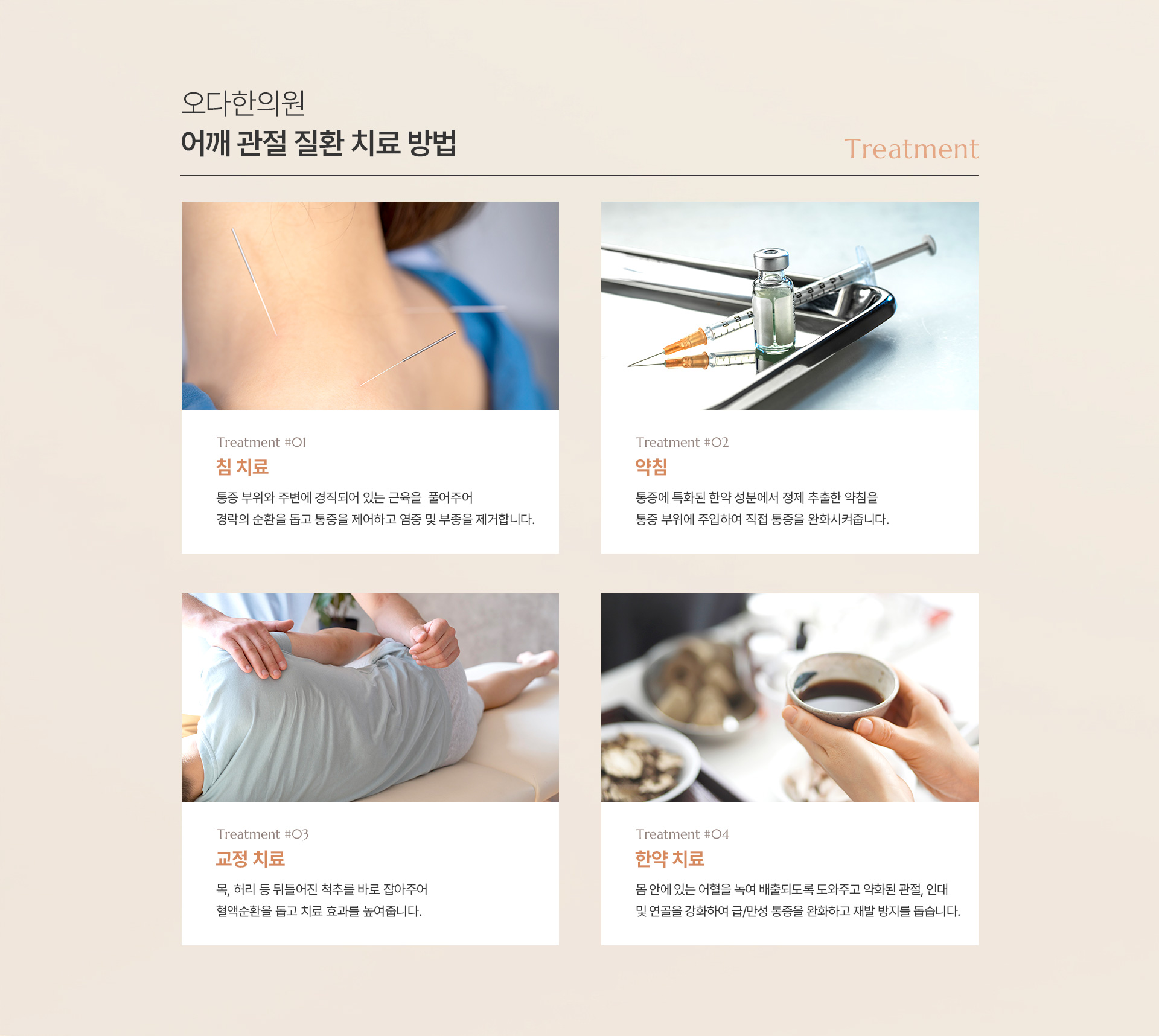 어깨통증 상세04